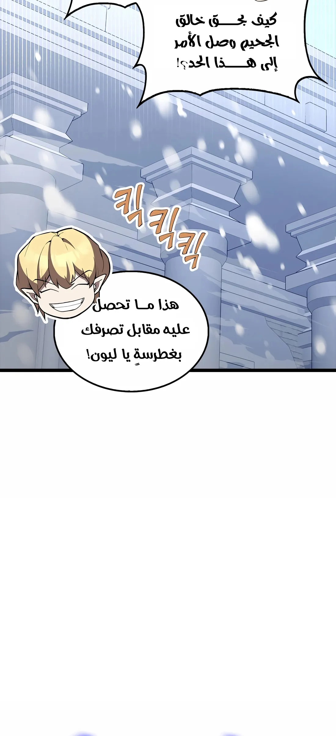 Read The Extra is Too Strong AR Manga Online