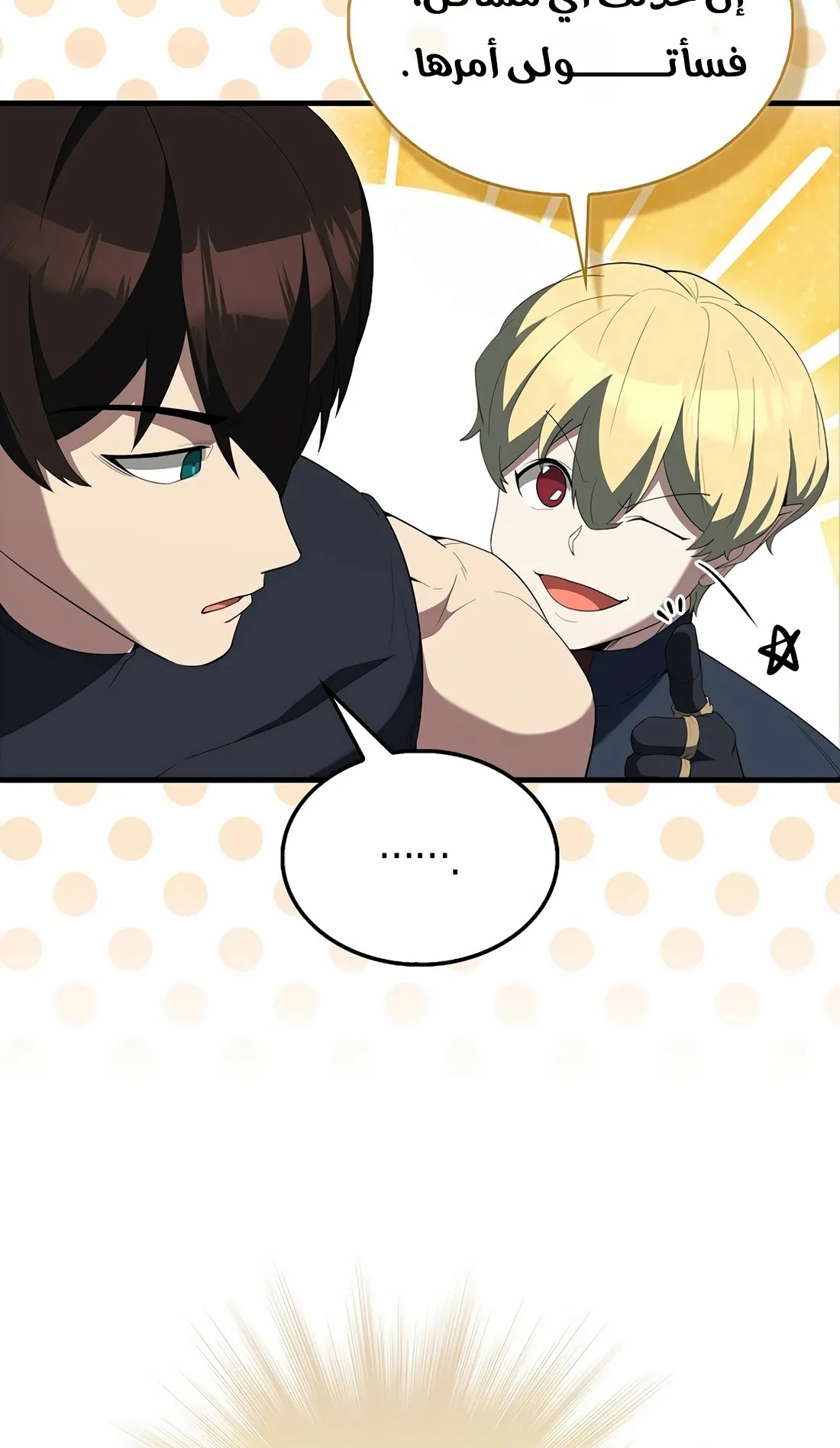 Read The Extra is Too Strong AR Manga Online