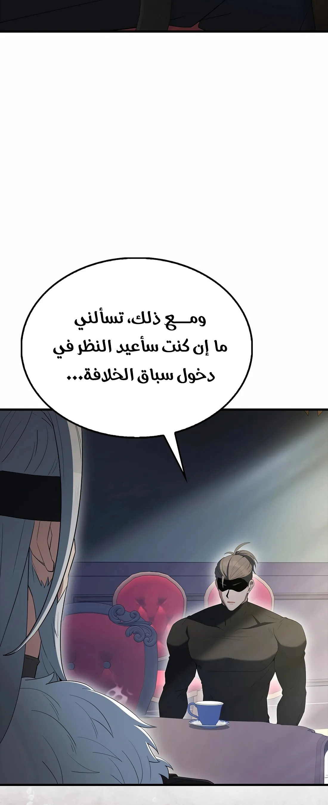 Read The Extra is Too Strong AR Manga Online