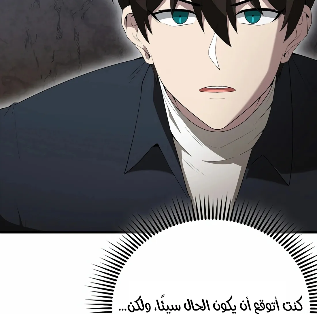 Read The Extra is Too Strong AR Manga Online