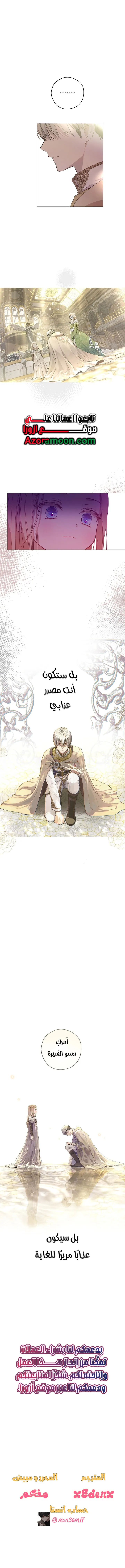 Read The Forgotten Field AR Manga Online
