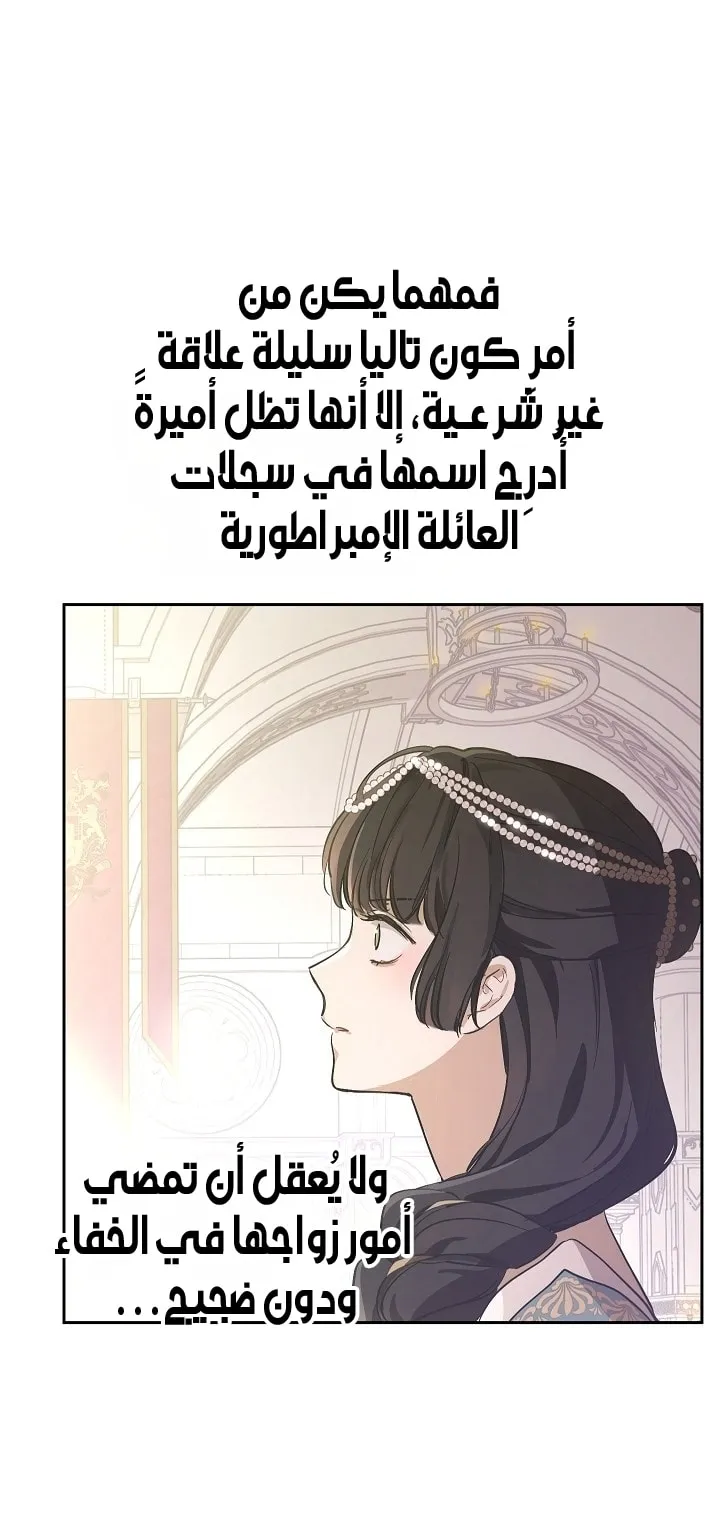 Read The Forgotten Field AR Manga Online