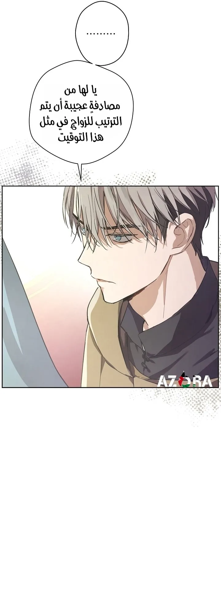 Read The Forgotten Field AR Manga Online