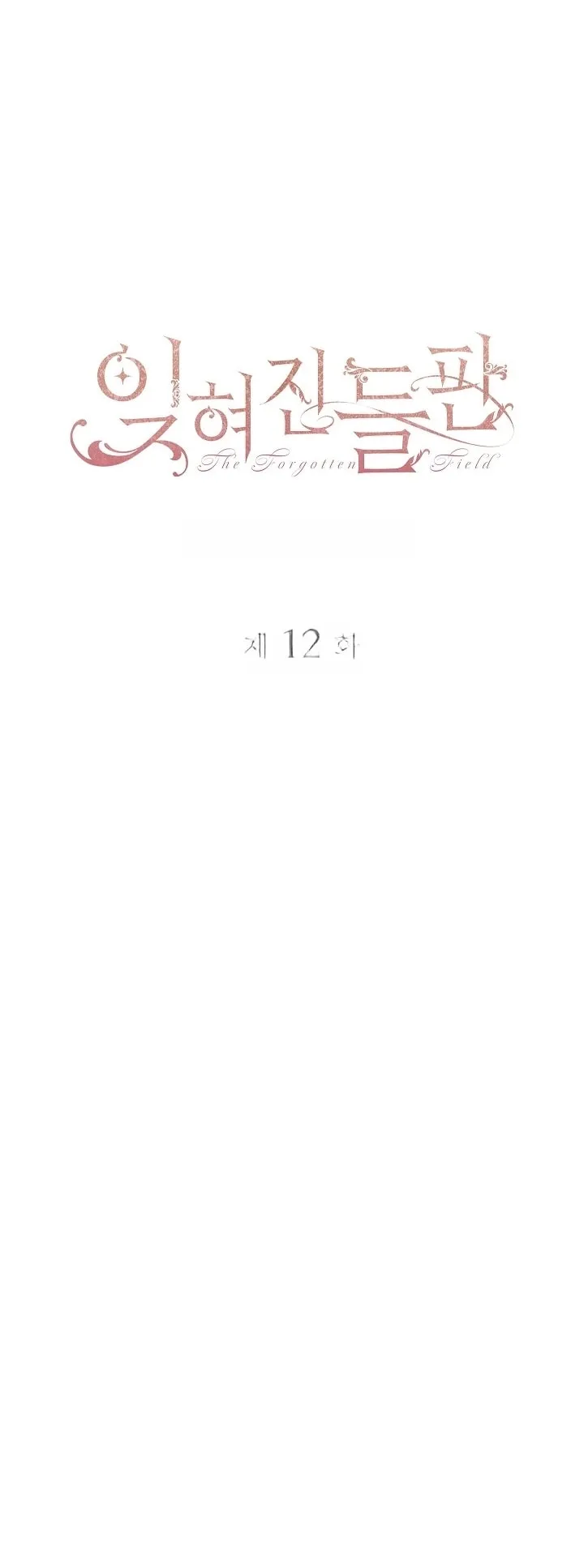 Read The Forgotten Field AR Manga Online
