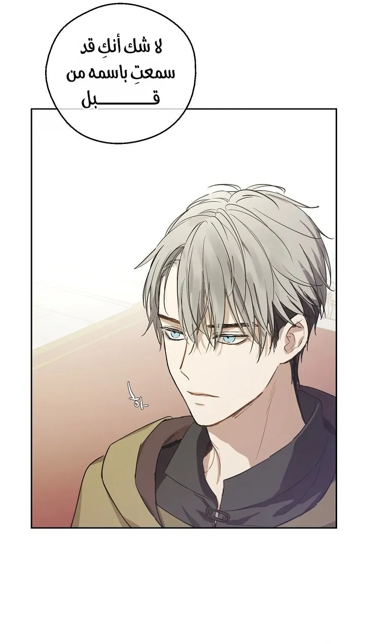 Read The Forgotten Field AR Manga Online