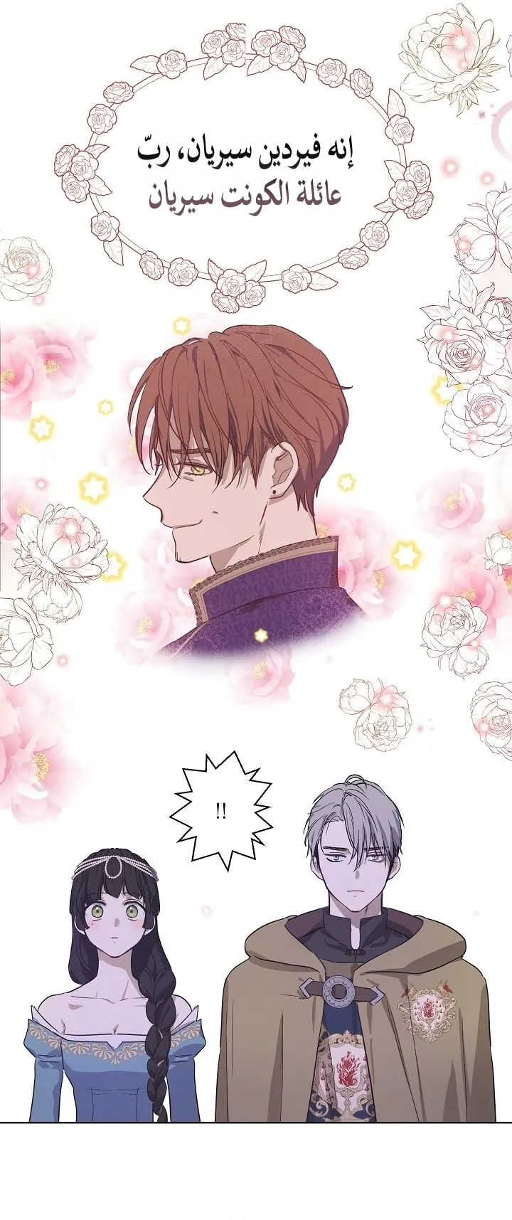 Read The Forgotten Field AR Manga Online
