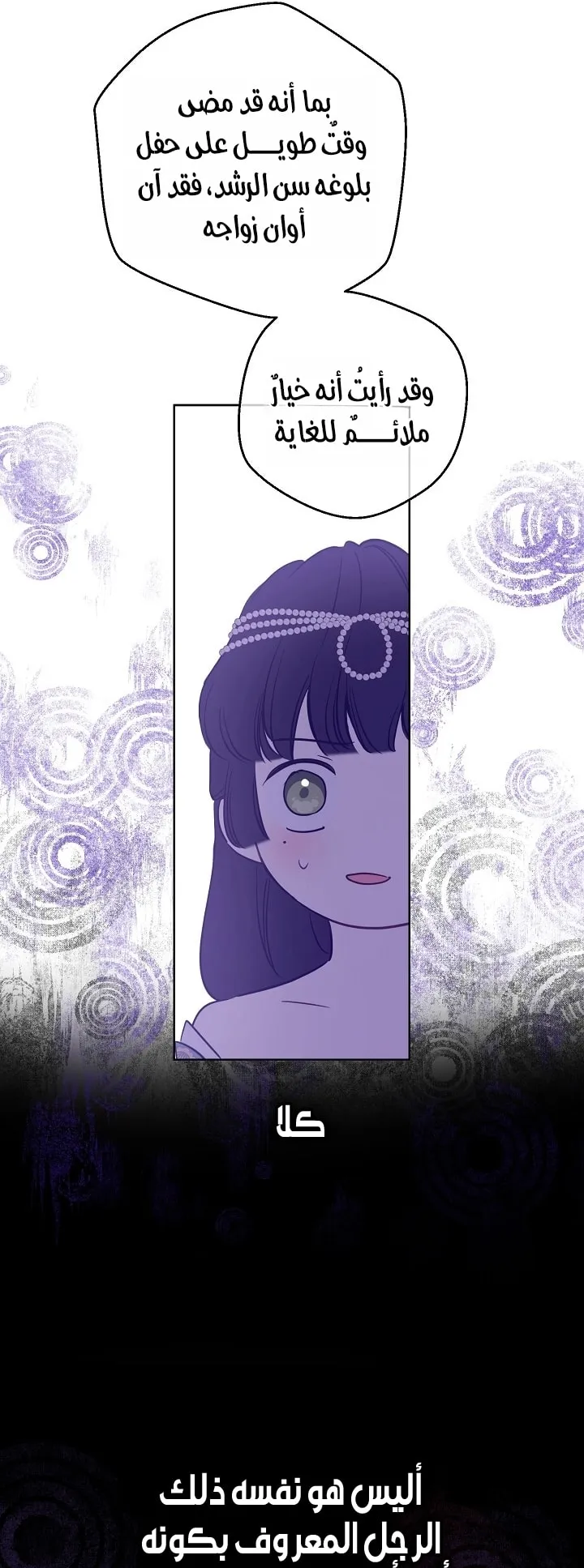Read The Forgotten Field AR Manga Online