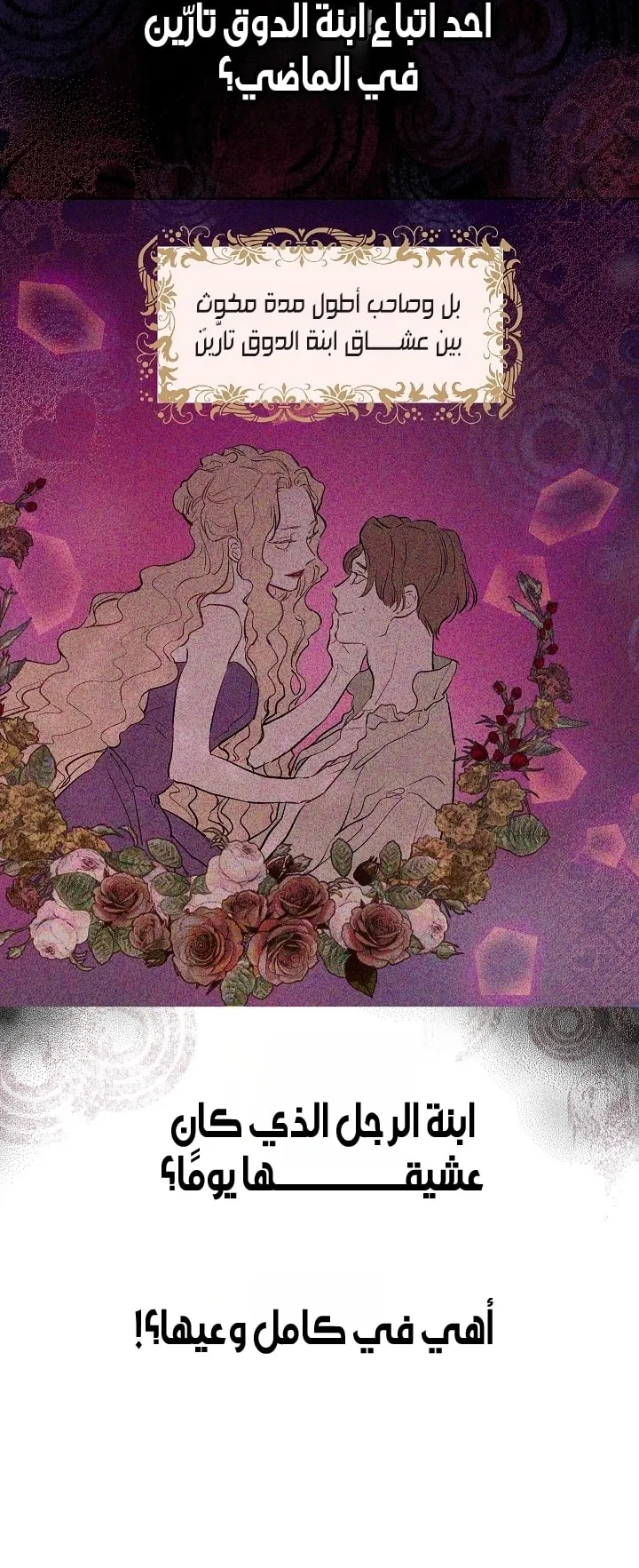 Read The Forgotten Field AR Manga Online