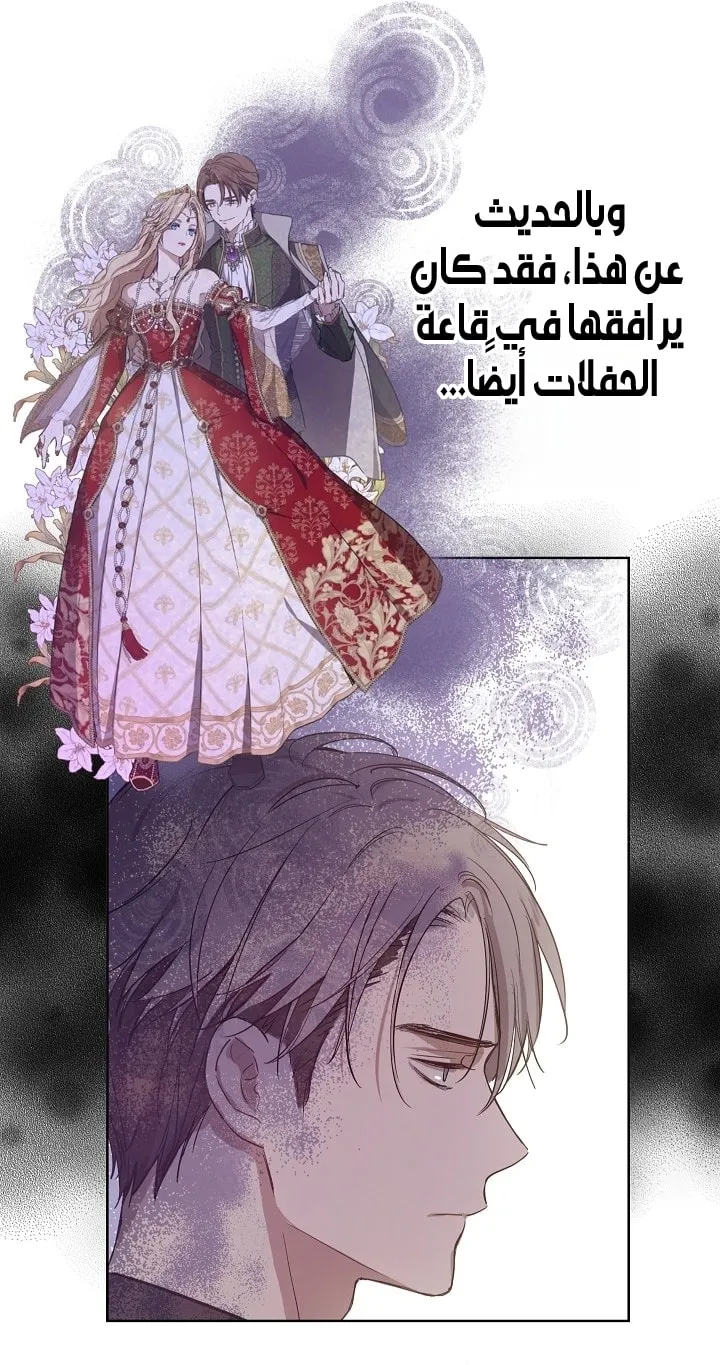 Read The Forgotten Field AR Manga Online