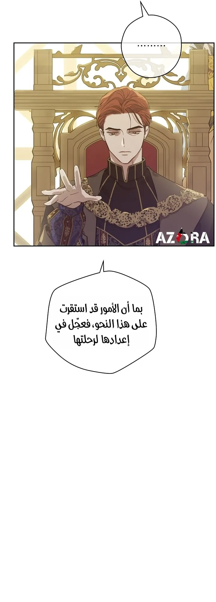 Read The Forgotten Field AR Manga Online