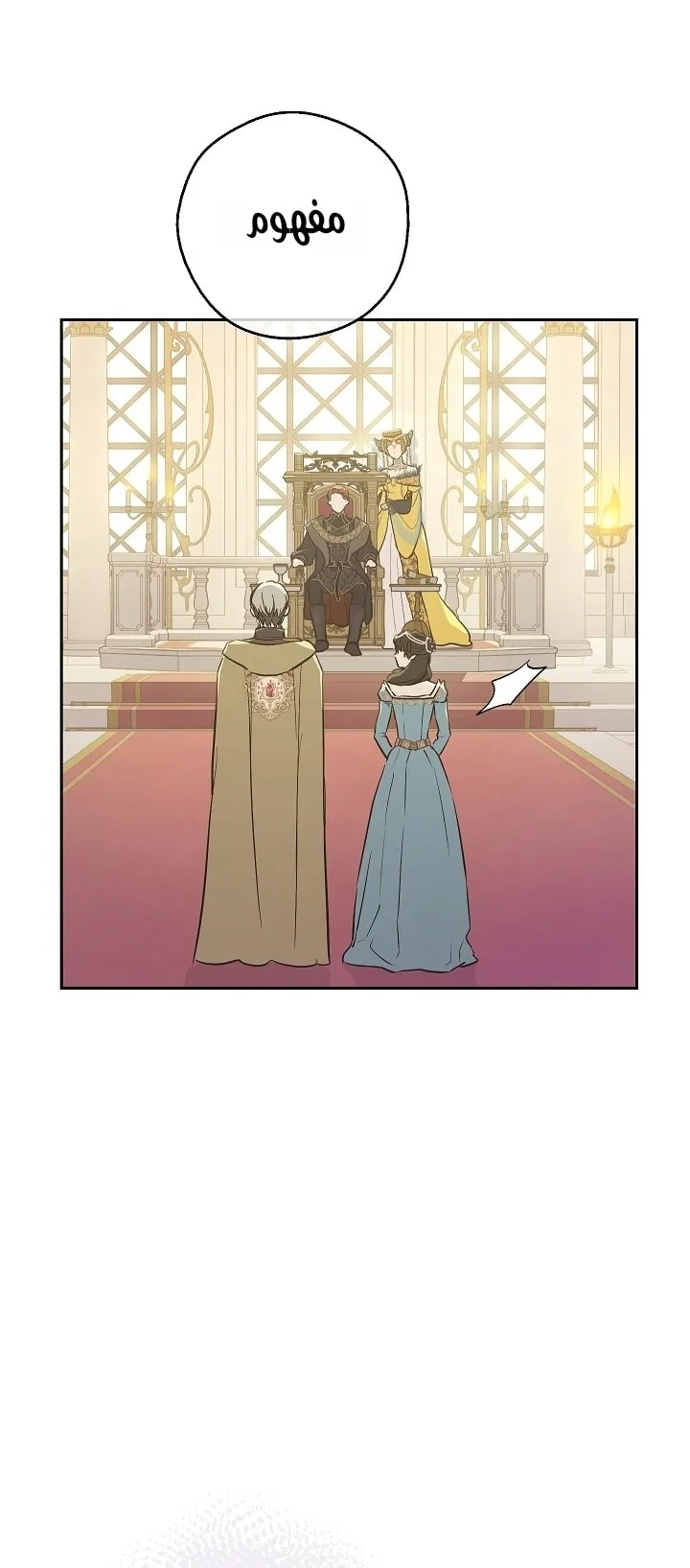 Read The Forgotten Field AR Manga Online