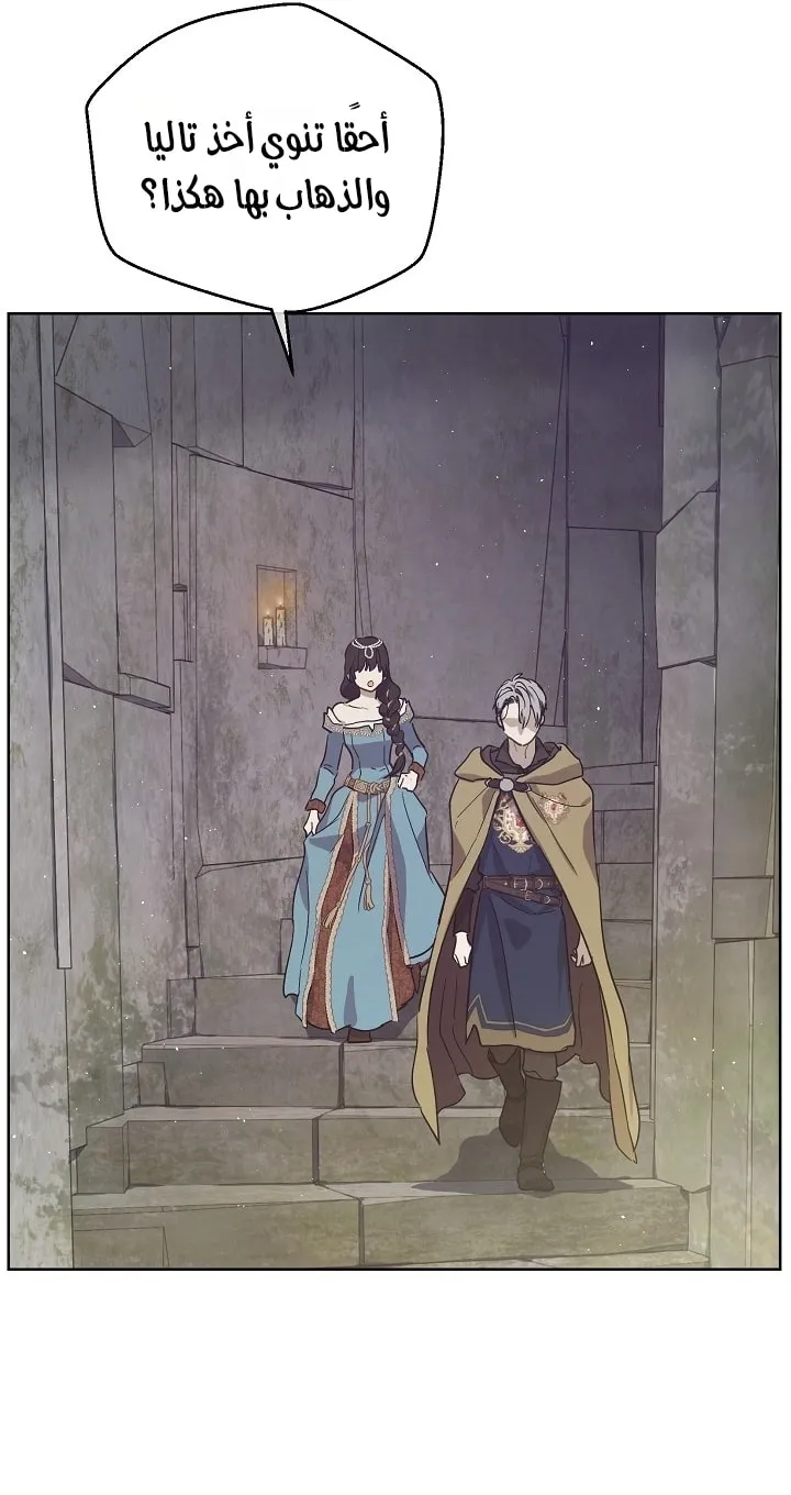 Read The Forgotten Field AR Manga Online