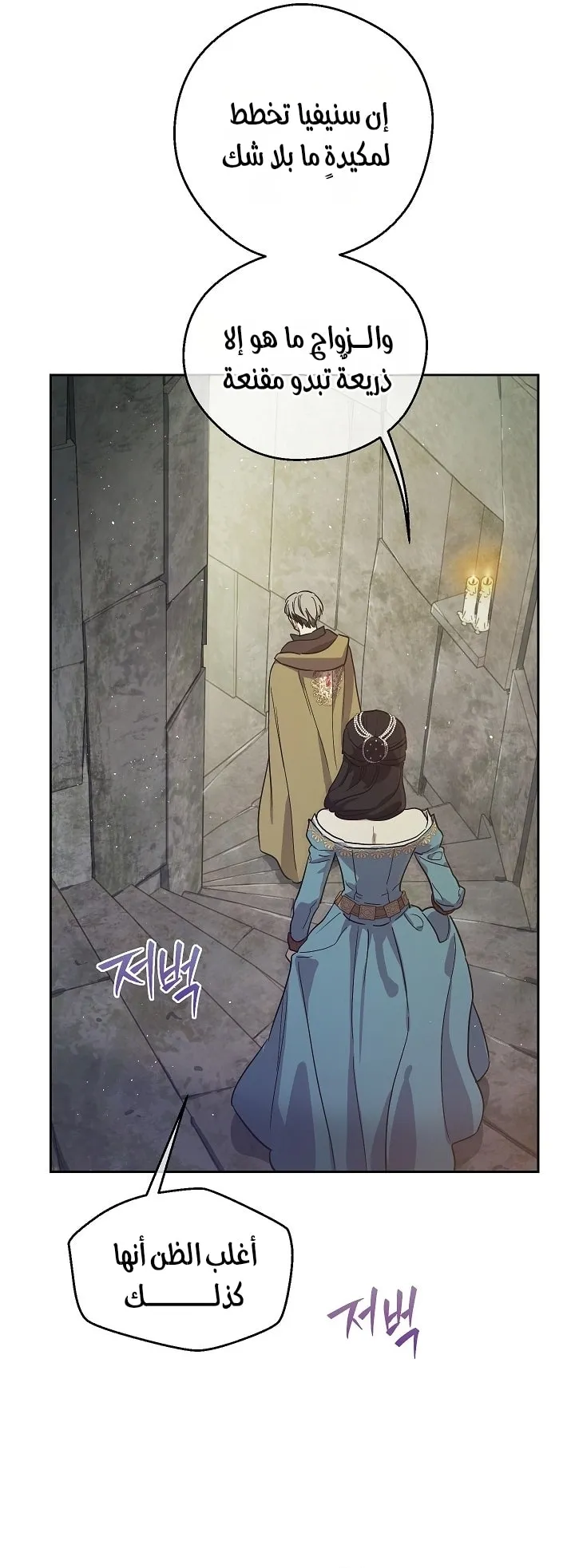 Read The Forgotten Field AR Manga Online