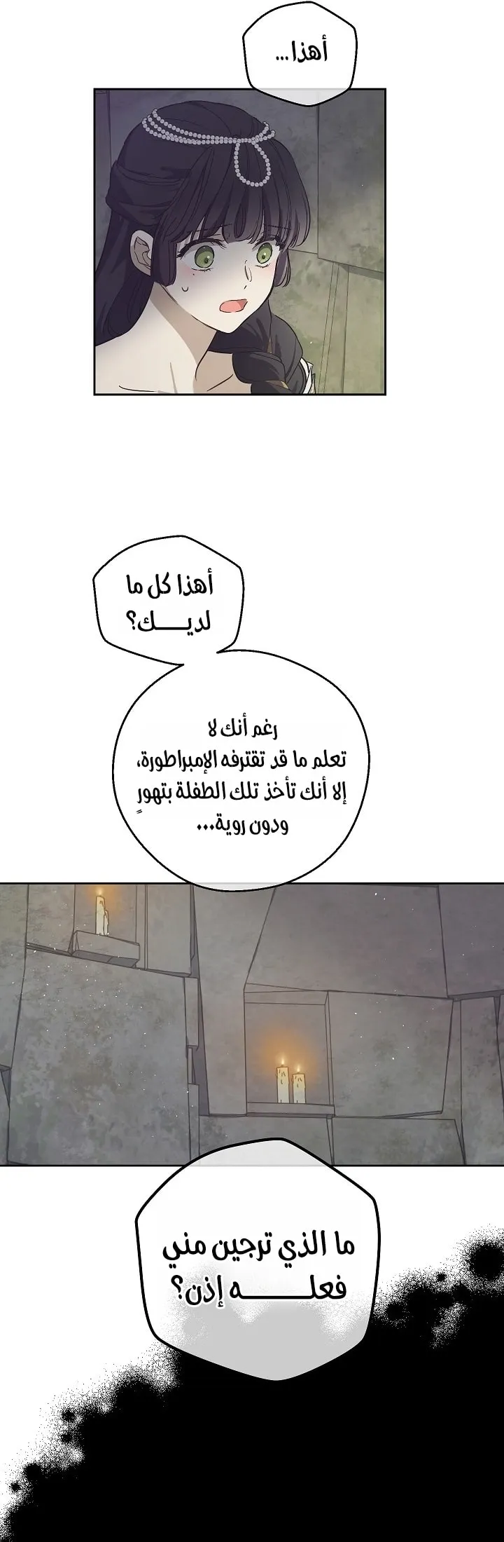 Read The Forgotten Field AR Manga Online