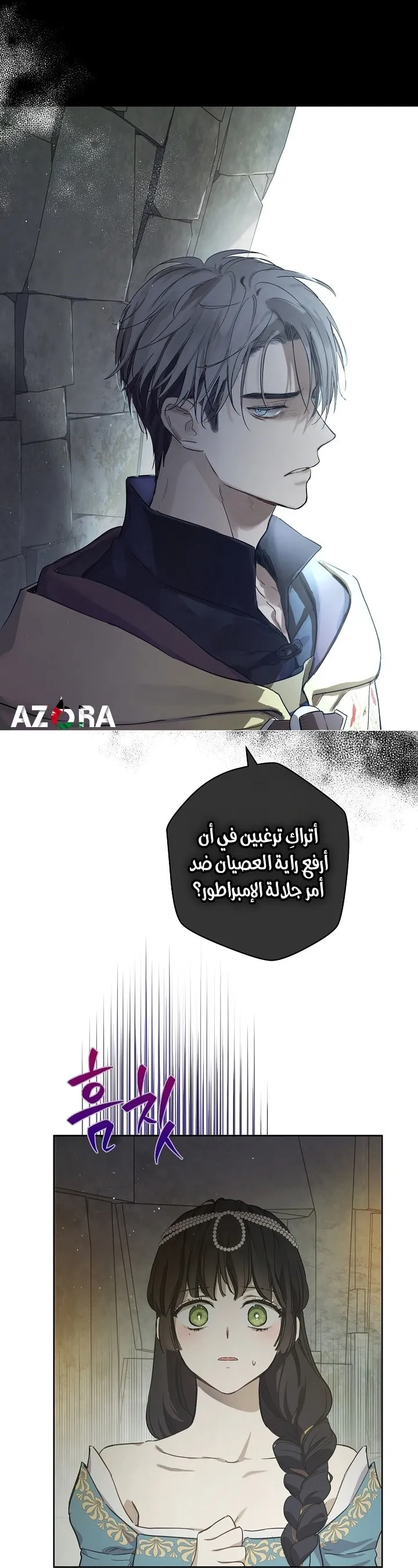 Read The Forgotten Field AR Manga Online