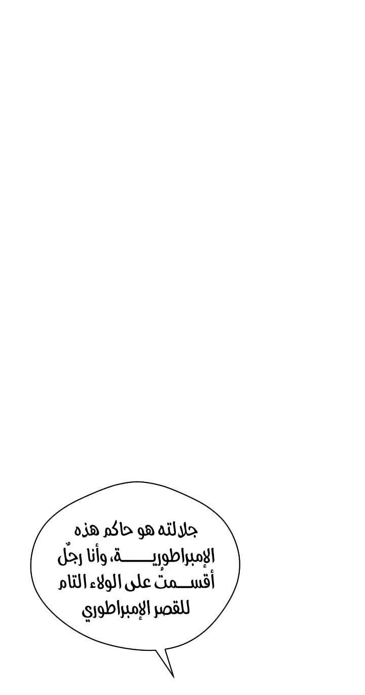 Read The Forgotten Field AR Manga Online