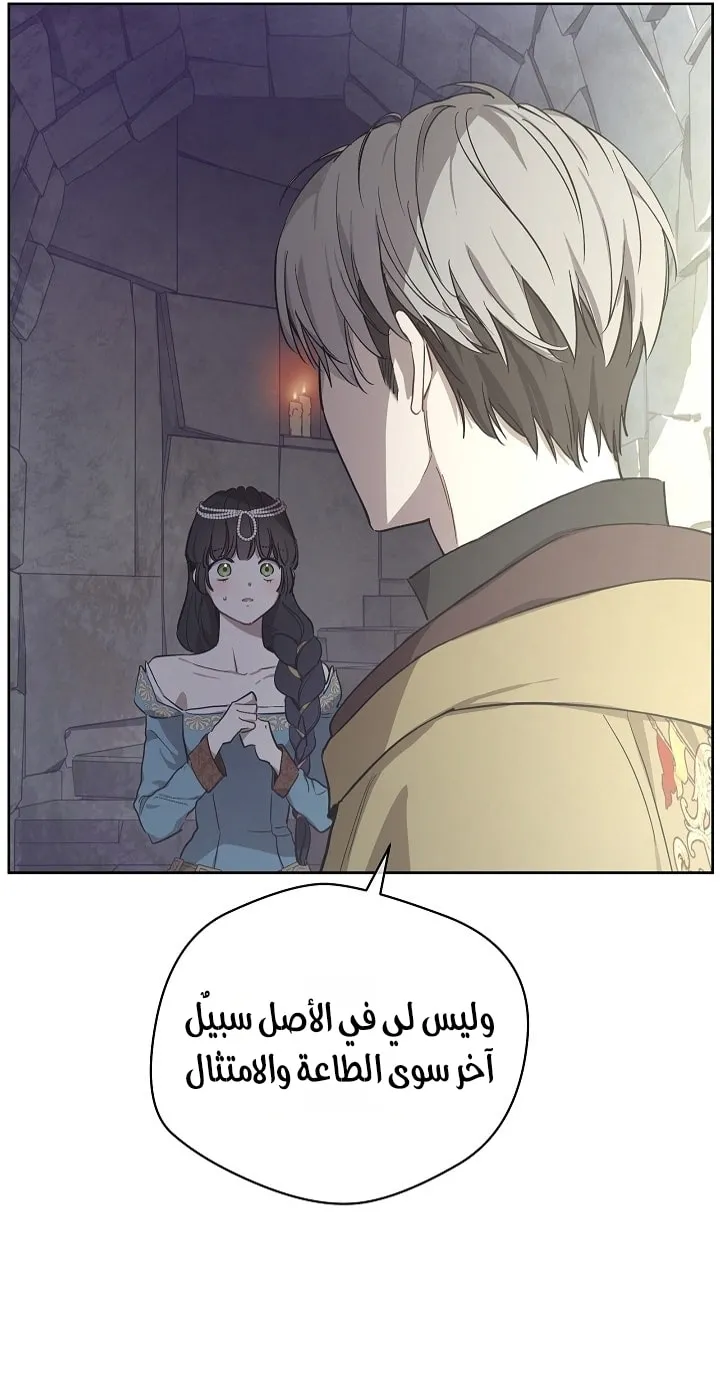 Read The Forgotten Field AR Manga Online