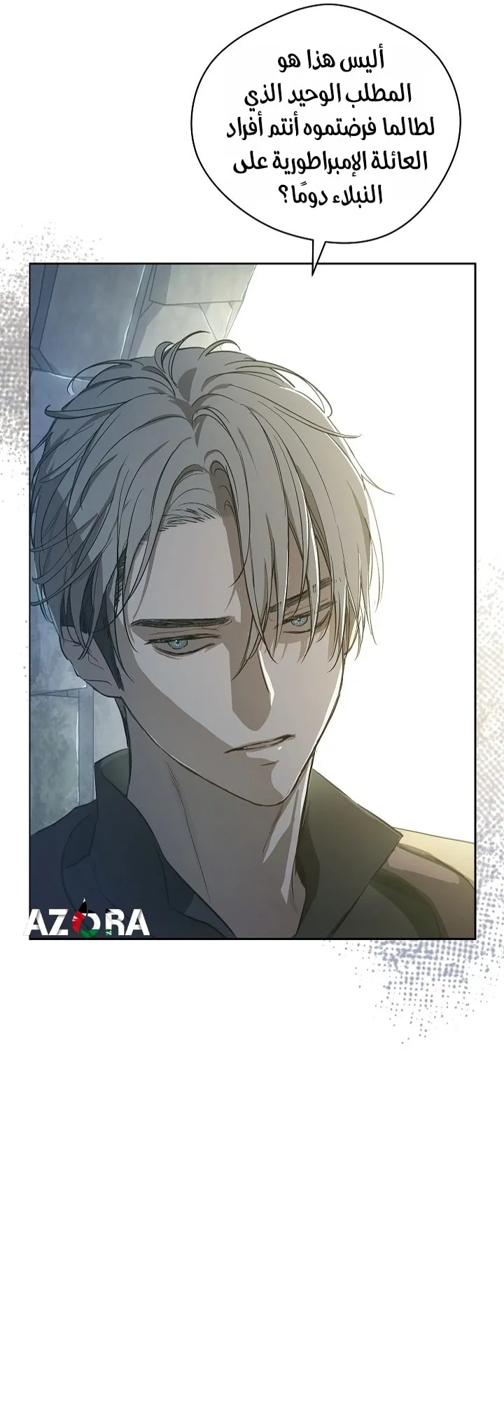 Read The Forgotten Field AR Manga Online
