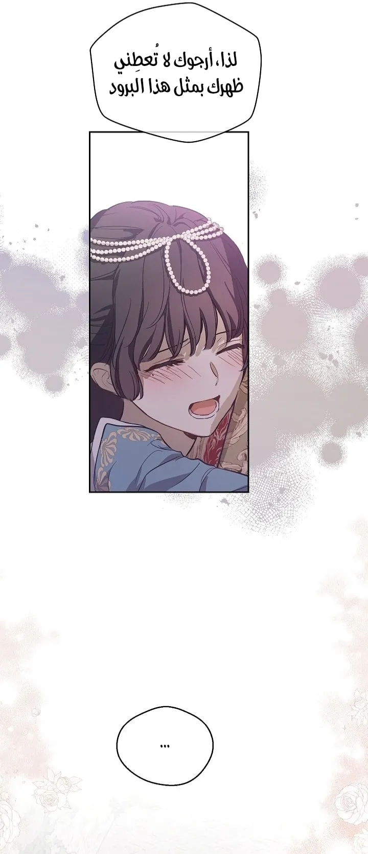Read The Forgotten Field AR Manga Online