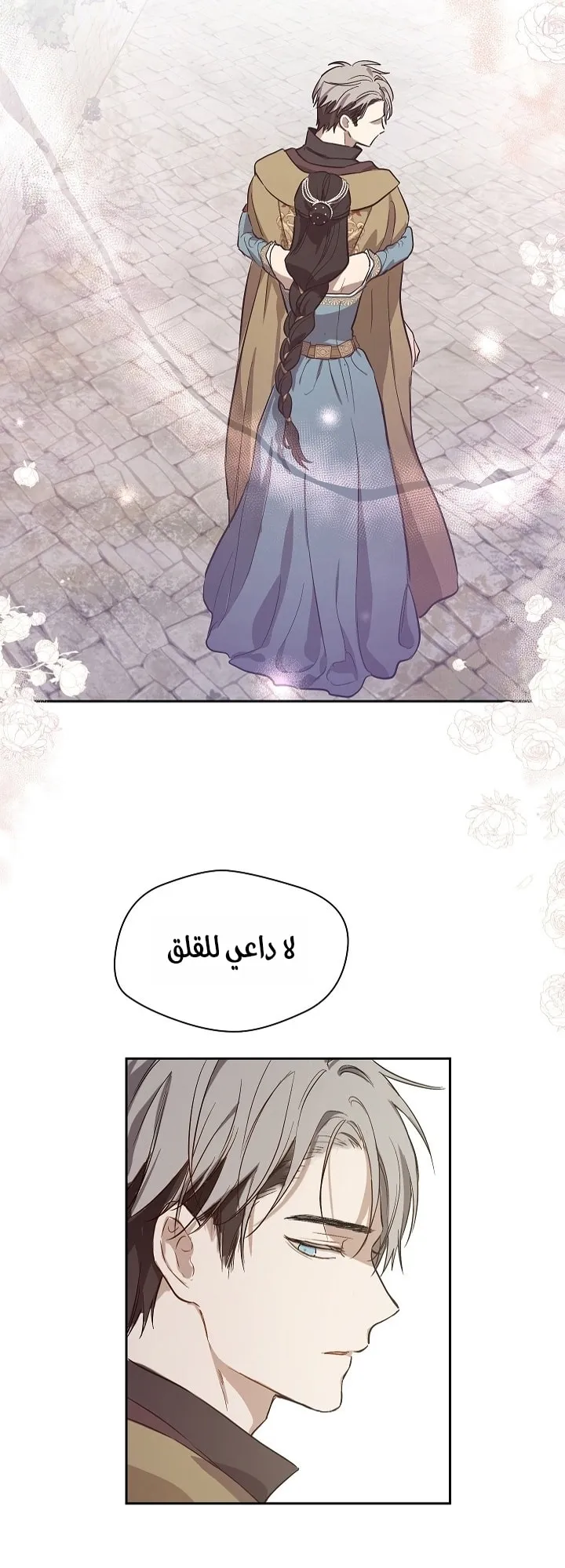 Read The Forgotten Field AR Manga Online