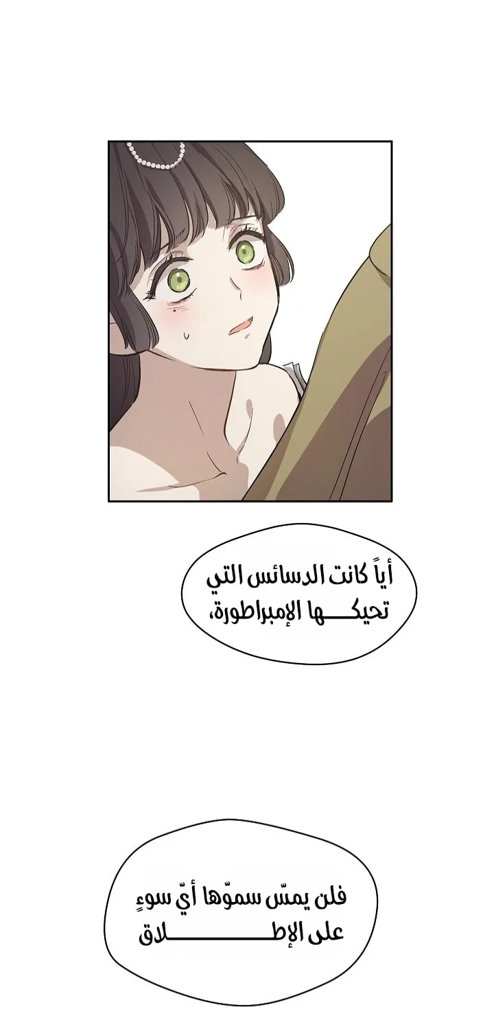 Read The Forgotten Field AR Manga Online