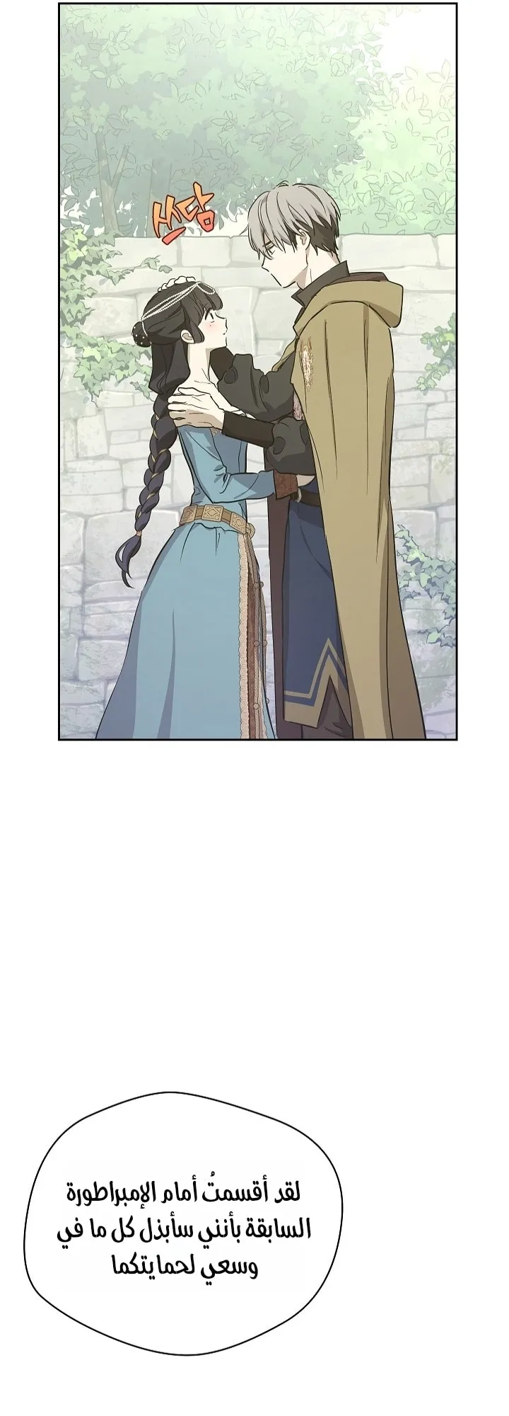 Read The Forgotten Field AR Manga Online