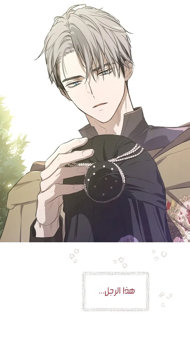 Read The Forgotten Field AR Manga Online