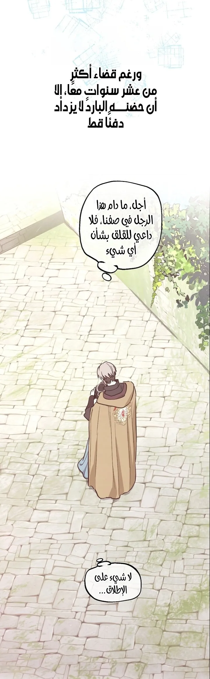 Read The Forgotten Field AR Manga Online