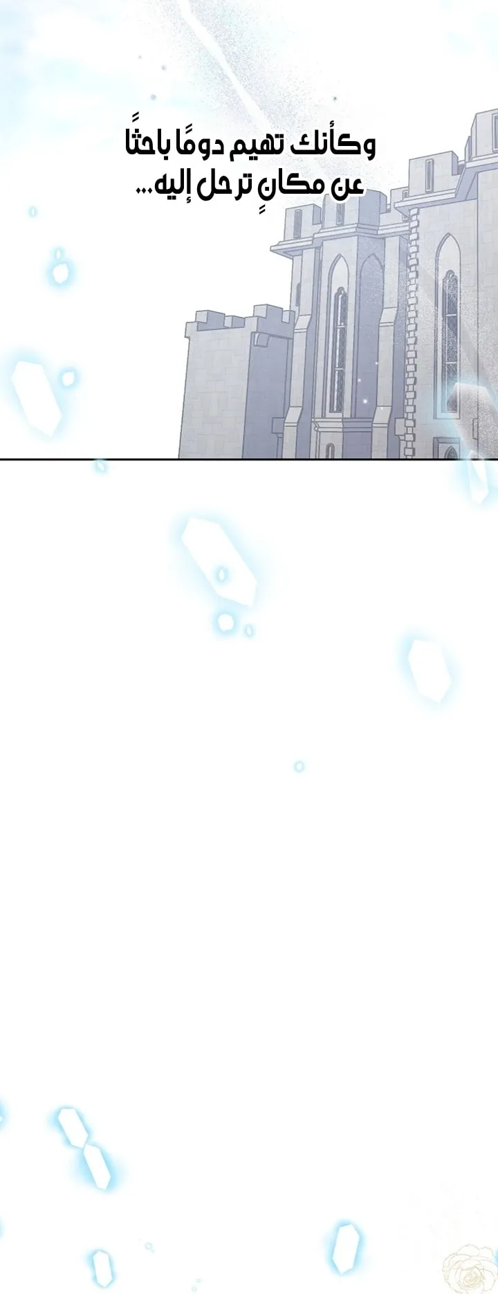 Read The Forgotten Field AR Manga Online