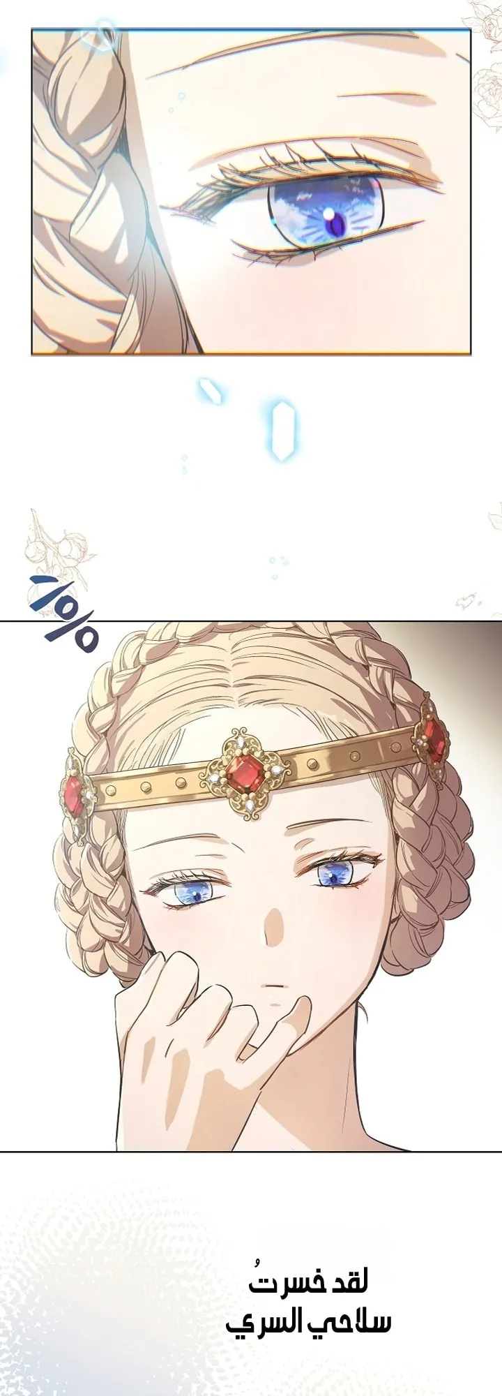 Read The Forgotten Field AR Manga Online