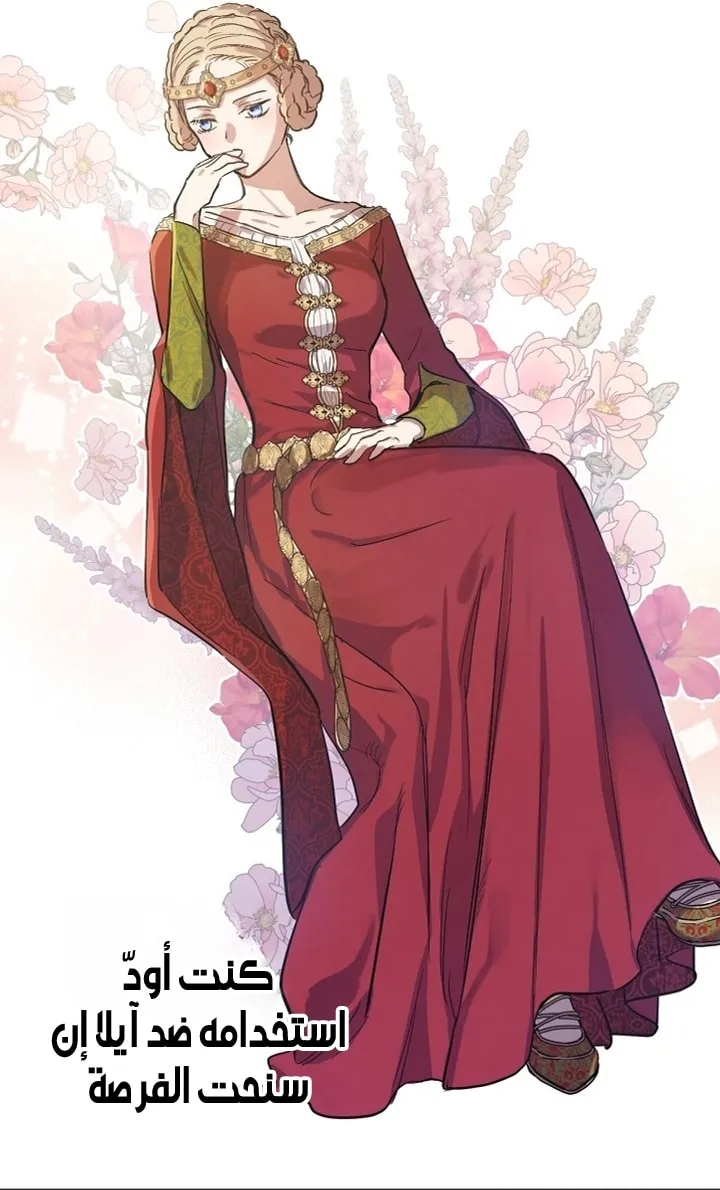 Read The Forgotten Field AR Manga Online