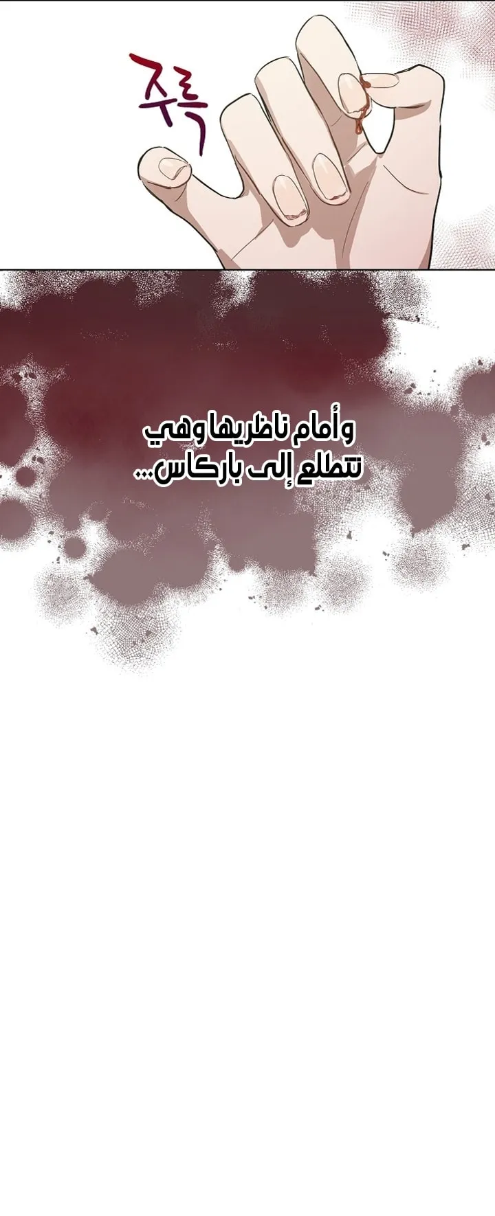 Read The Forgotten Field AR Manga Online