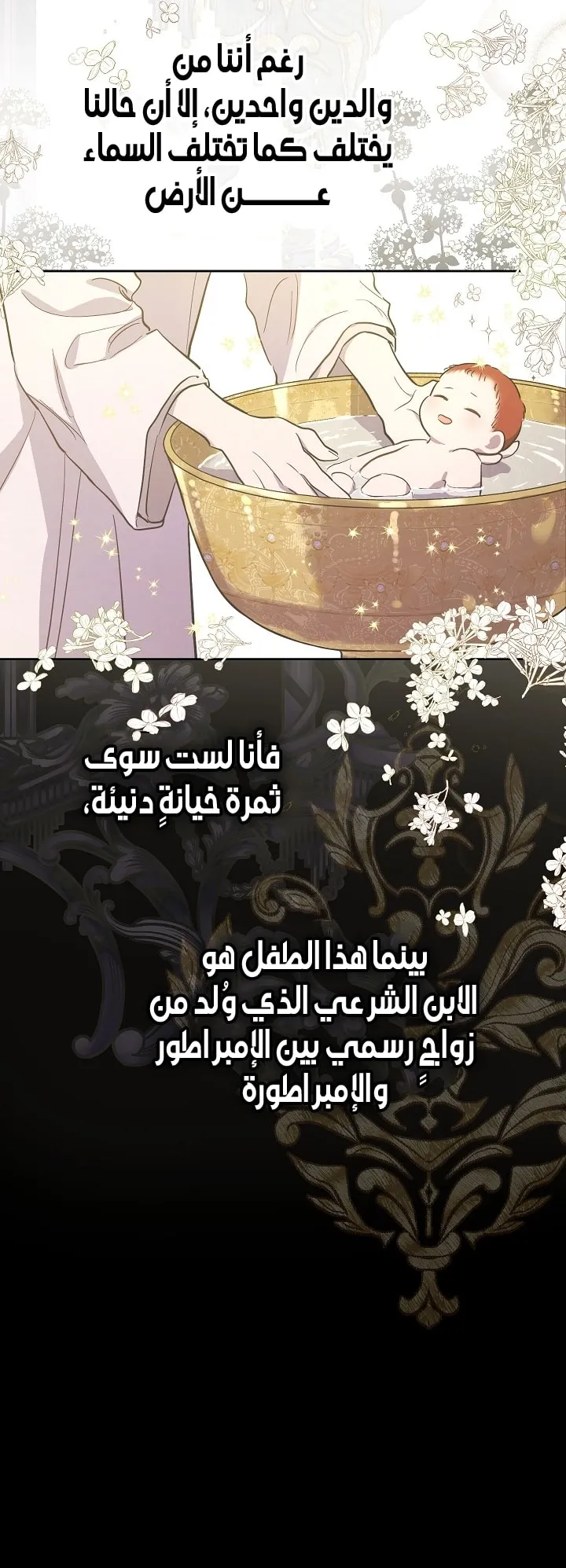 Read The Forgotten Field AR Manga Online
