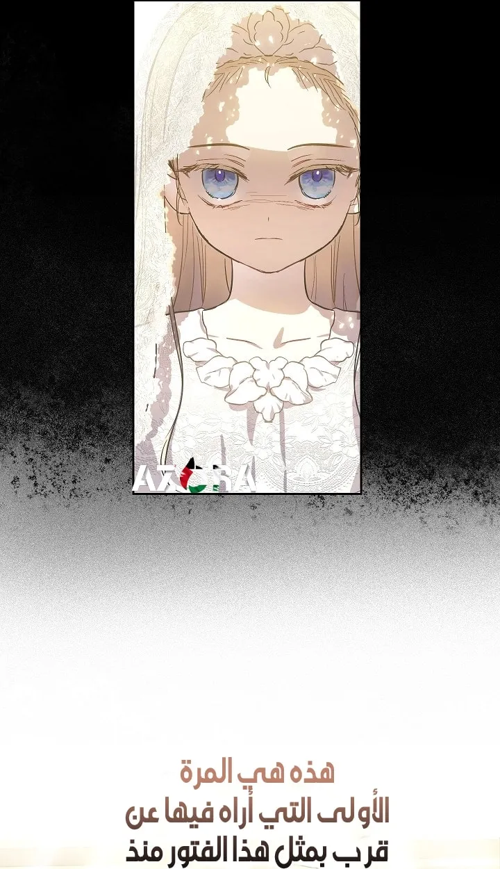Read The Forgotten Field AR Manga Online
