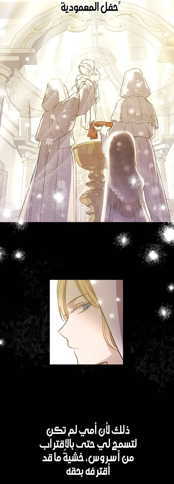 Read The Forgotten Field AR Manga Online