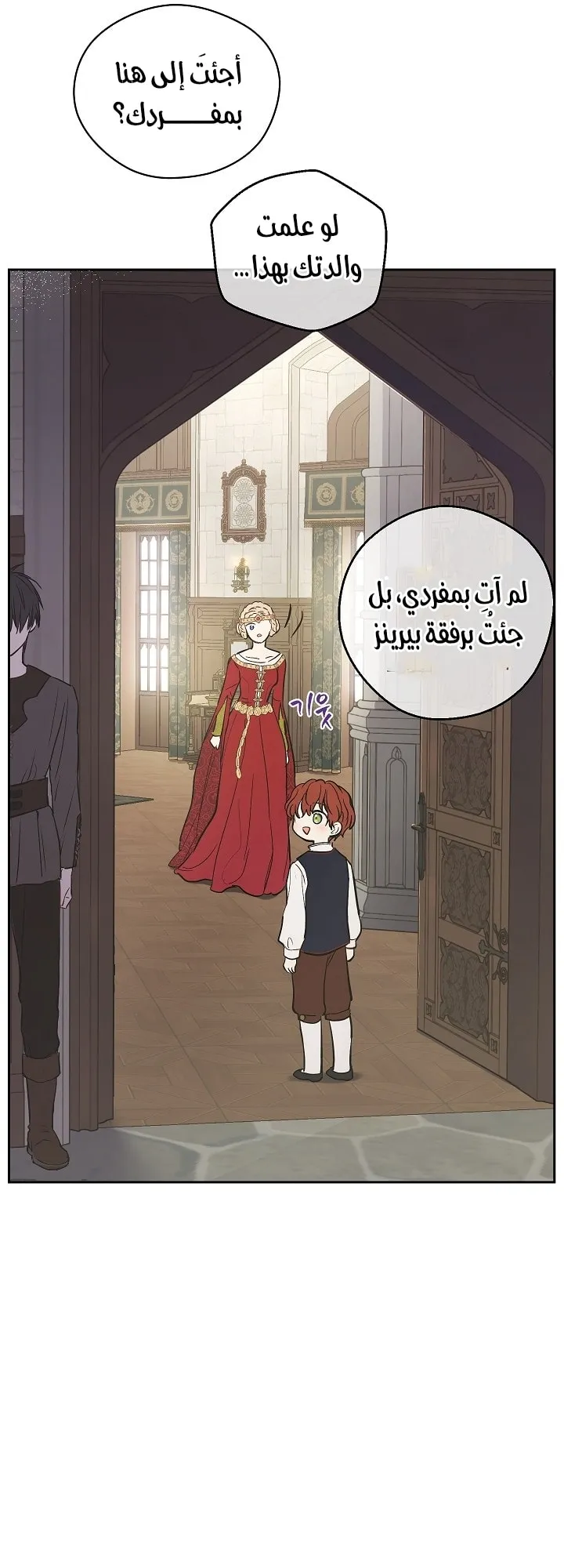 Read The Forgotten Field AR Manga Online