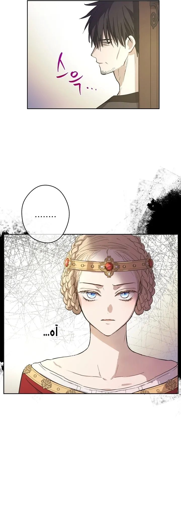 Read The Forgotten Field AR Manga Online
