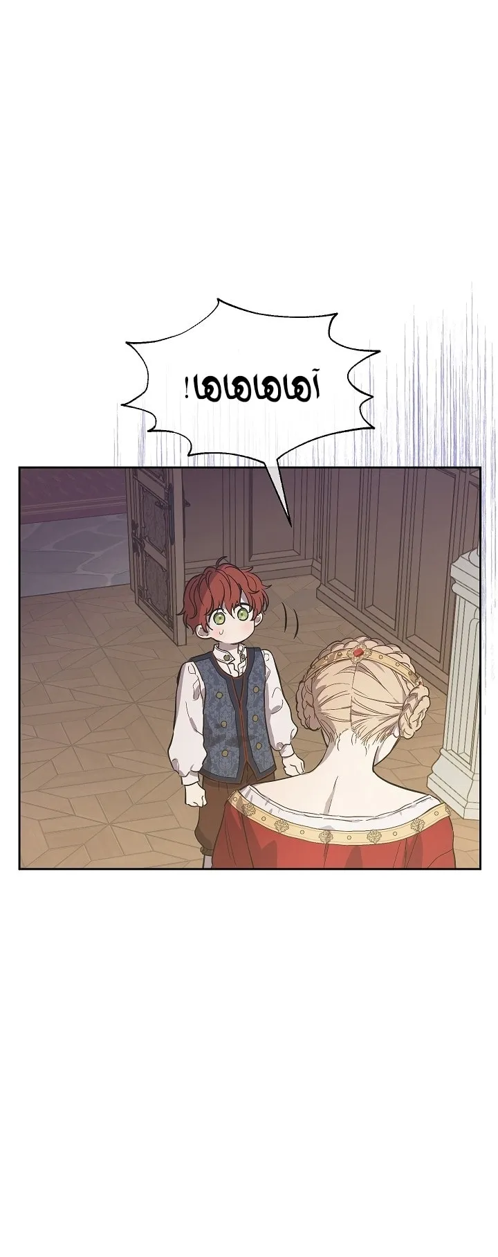 Read The Forgotten Field AR Manga Online