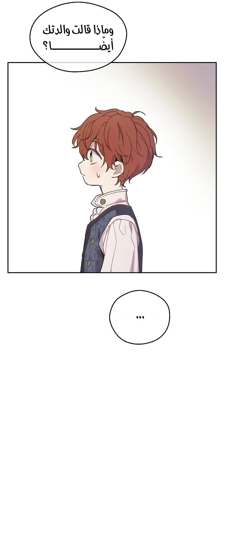 Read The Forgotten Field AR Manga Online