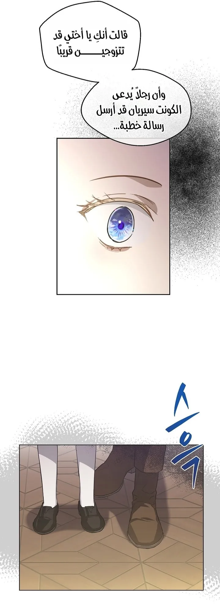 Read The Forgotten Field AR Manga Online