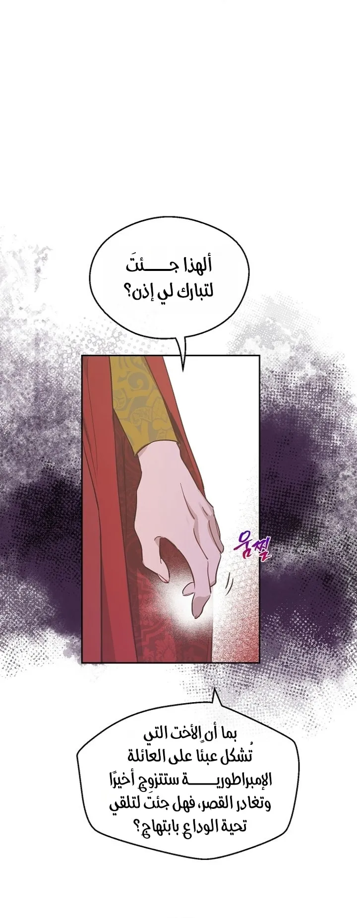 Read The Forgotten Field AR Manga Online