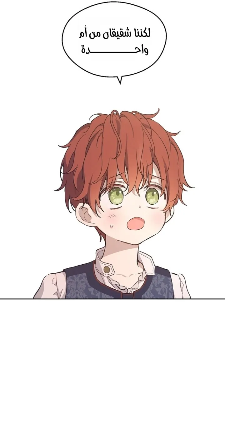Read The Forgotten Field AR Manga Online