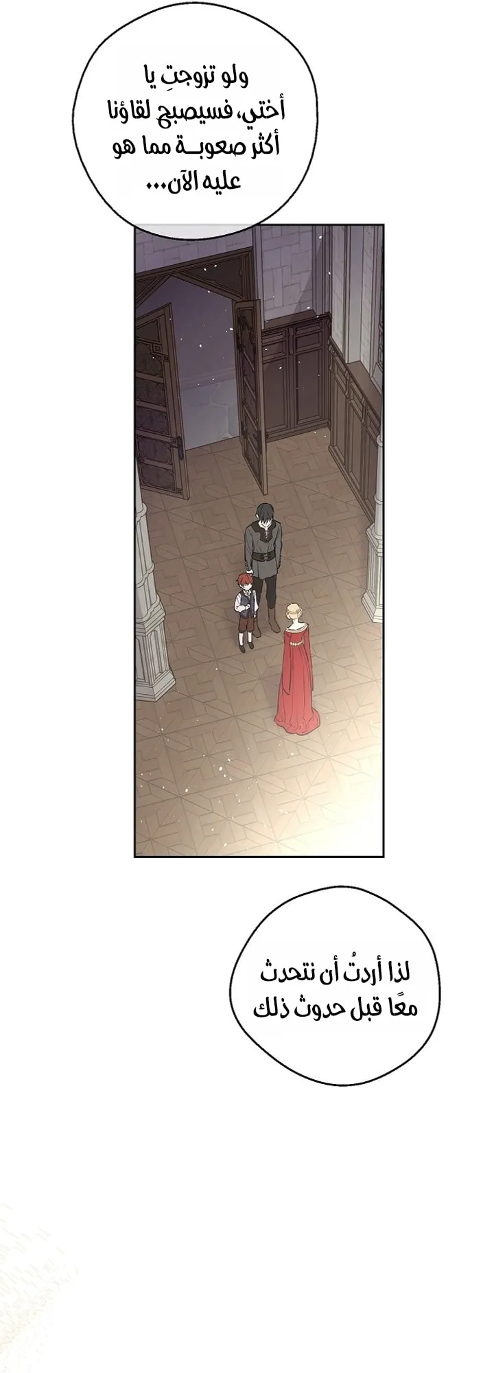Read The Forgotten Field AR Manga Online