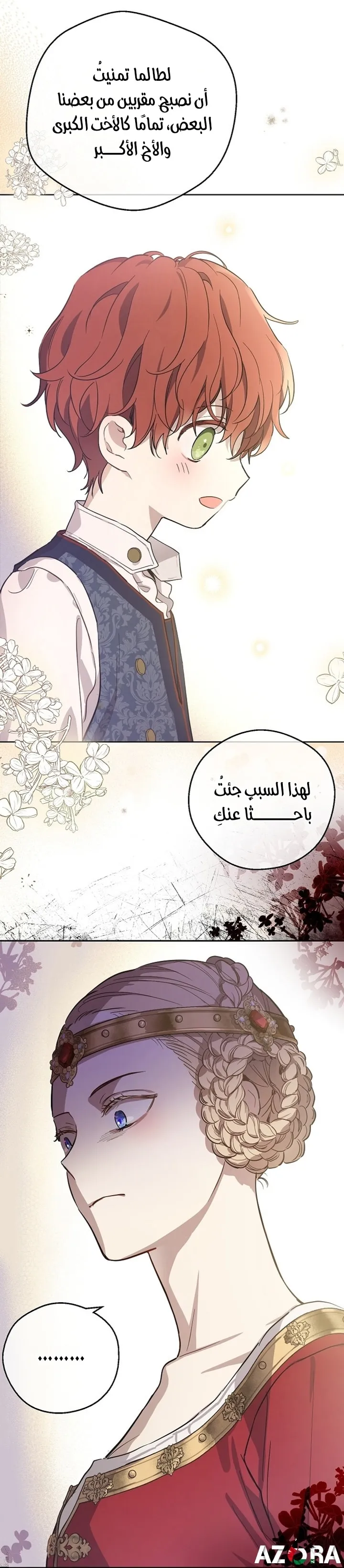 Read The Forgotten Field AR Manga Online