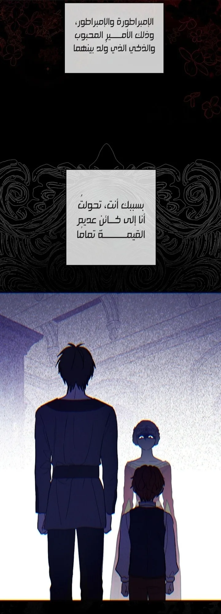 Read The Forgotten Field AR Manga Online