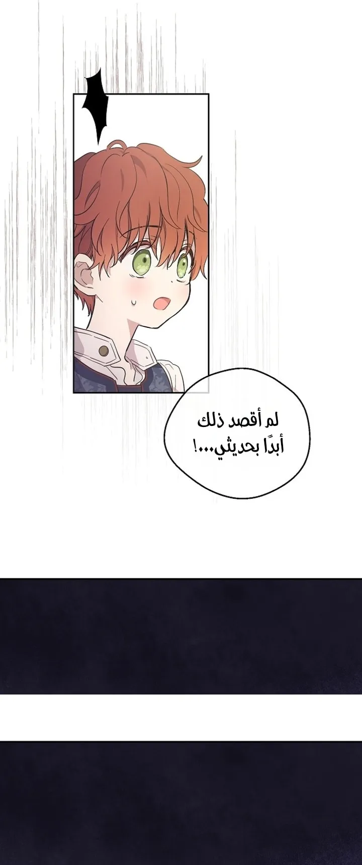 Read The Forgotten Field AR Manga Online