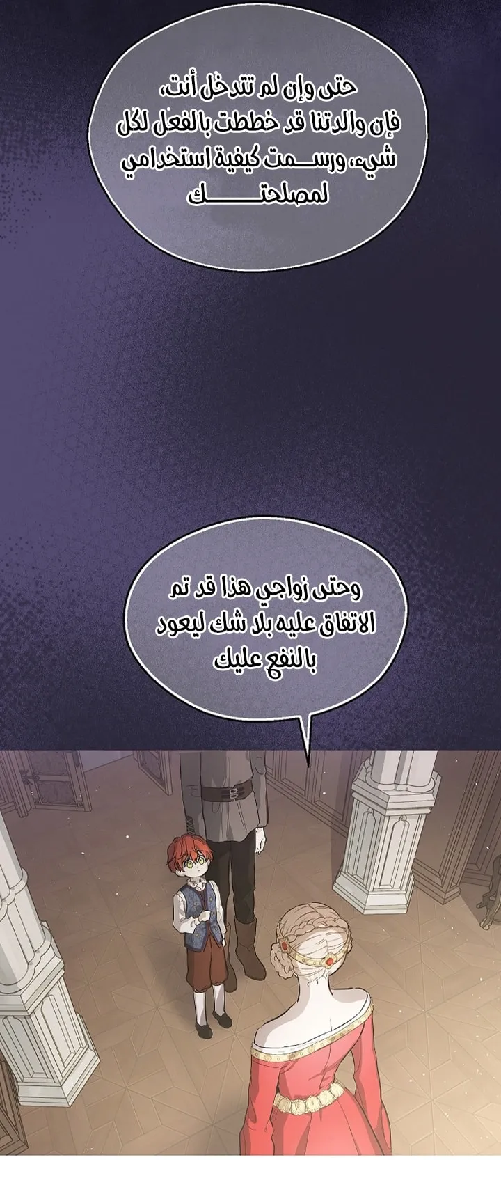 Read The Forgotten Field AR Manga Online