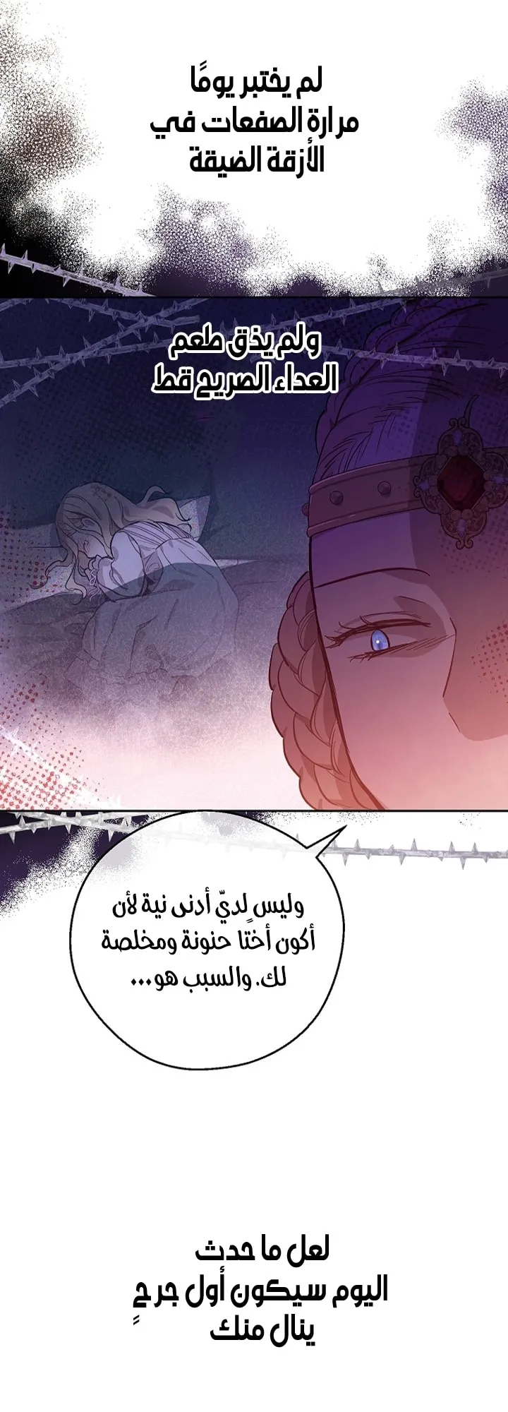 Read The Forgotten Field AR Manga Online