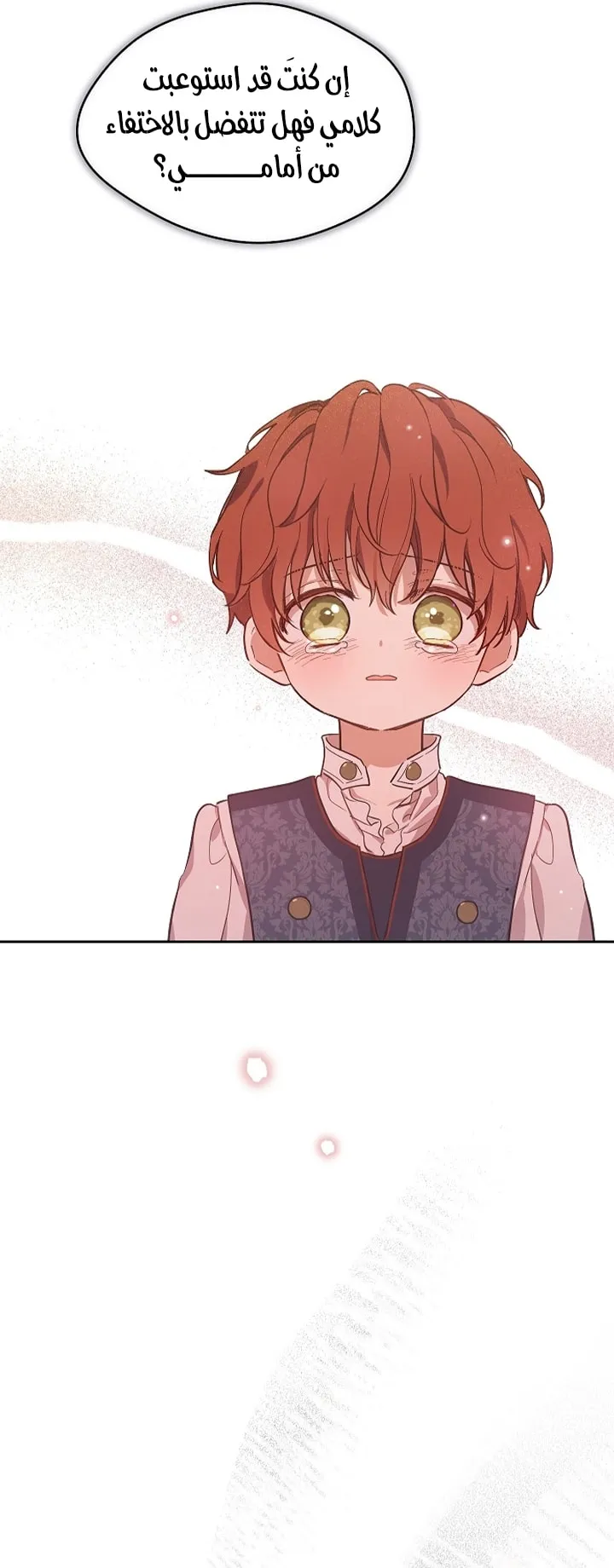 Read The Forgotten Field AR Manga Online