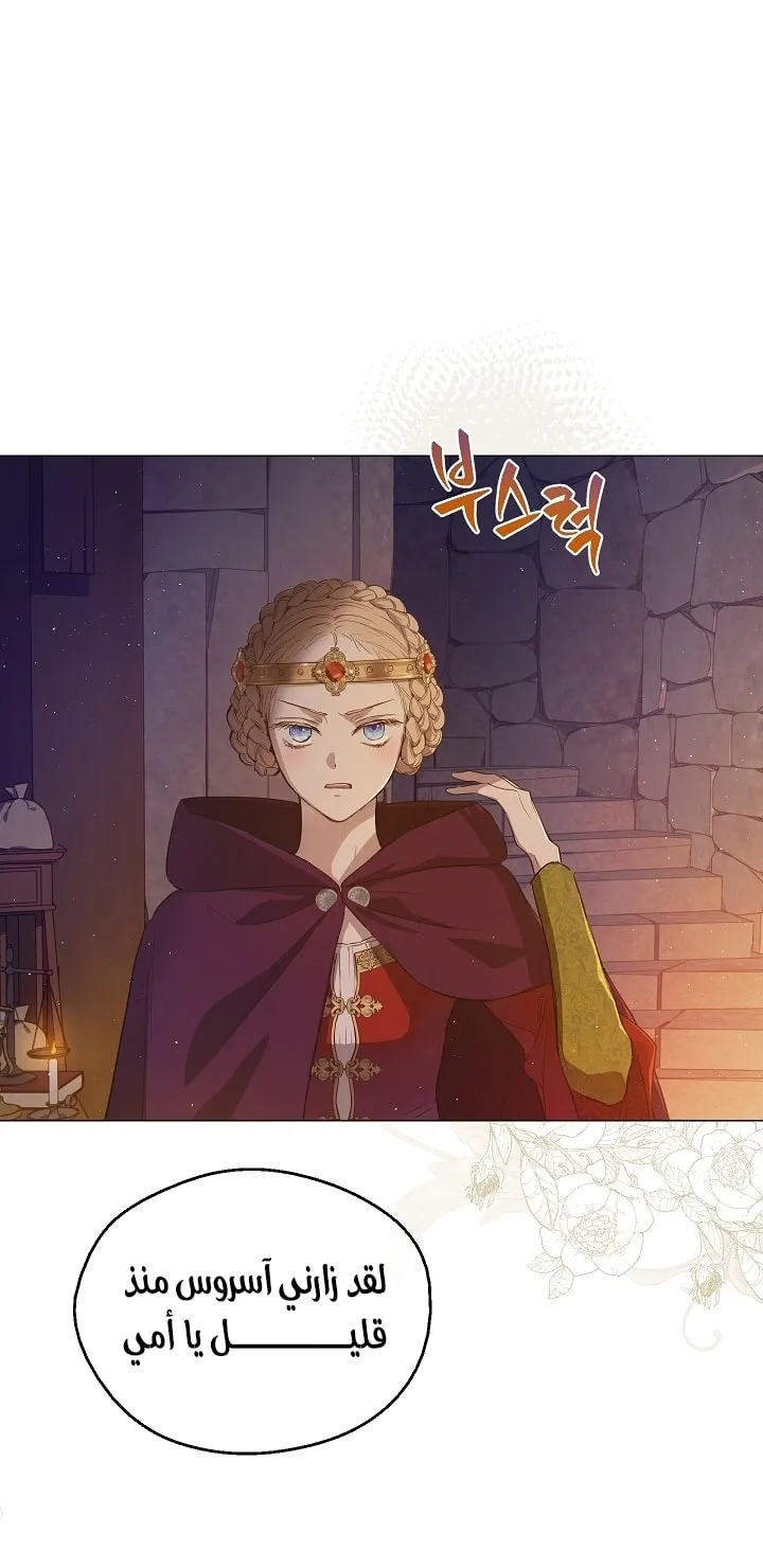 Read The Forgotten Field AR Manga Online